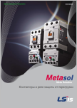 Контакторы и реле защиты от перегрузки Metasol LSIS