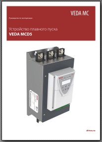 VEDA MCD5 - Руководство по эксплуатации