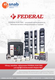 FEDERAL ELECTRIC - обзор оборудования